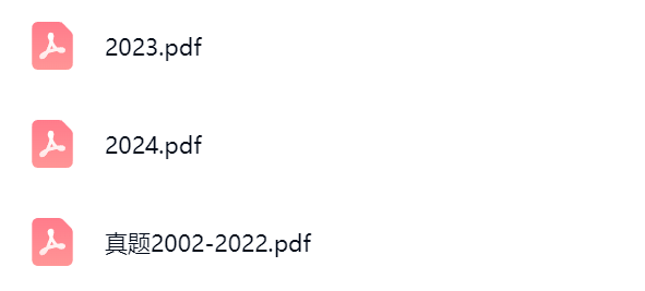 新疆大学2002-2024真题